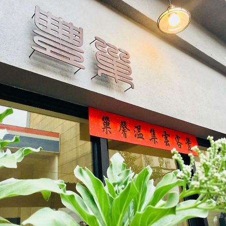 Feng Chao Home Tainan Esterno foto